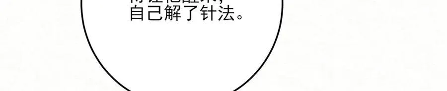 第11话 赵无岑，你信我吗？53