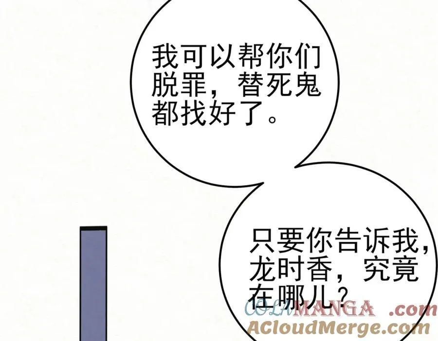 第8话 所以说，凶手就是！28