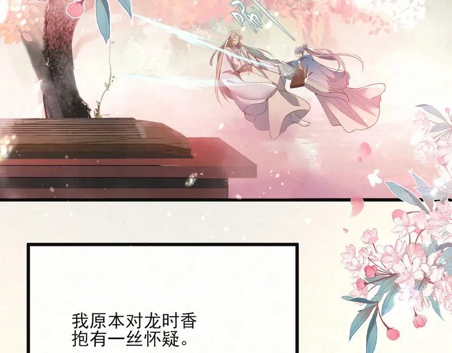 第14话 风暴已至69