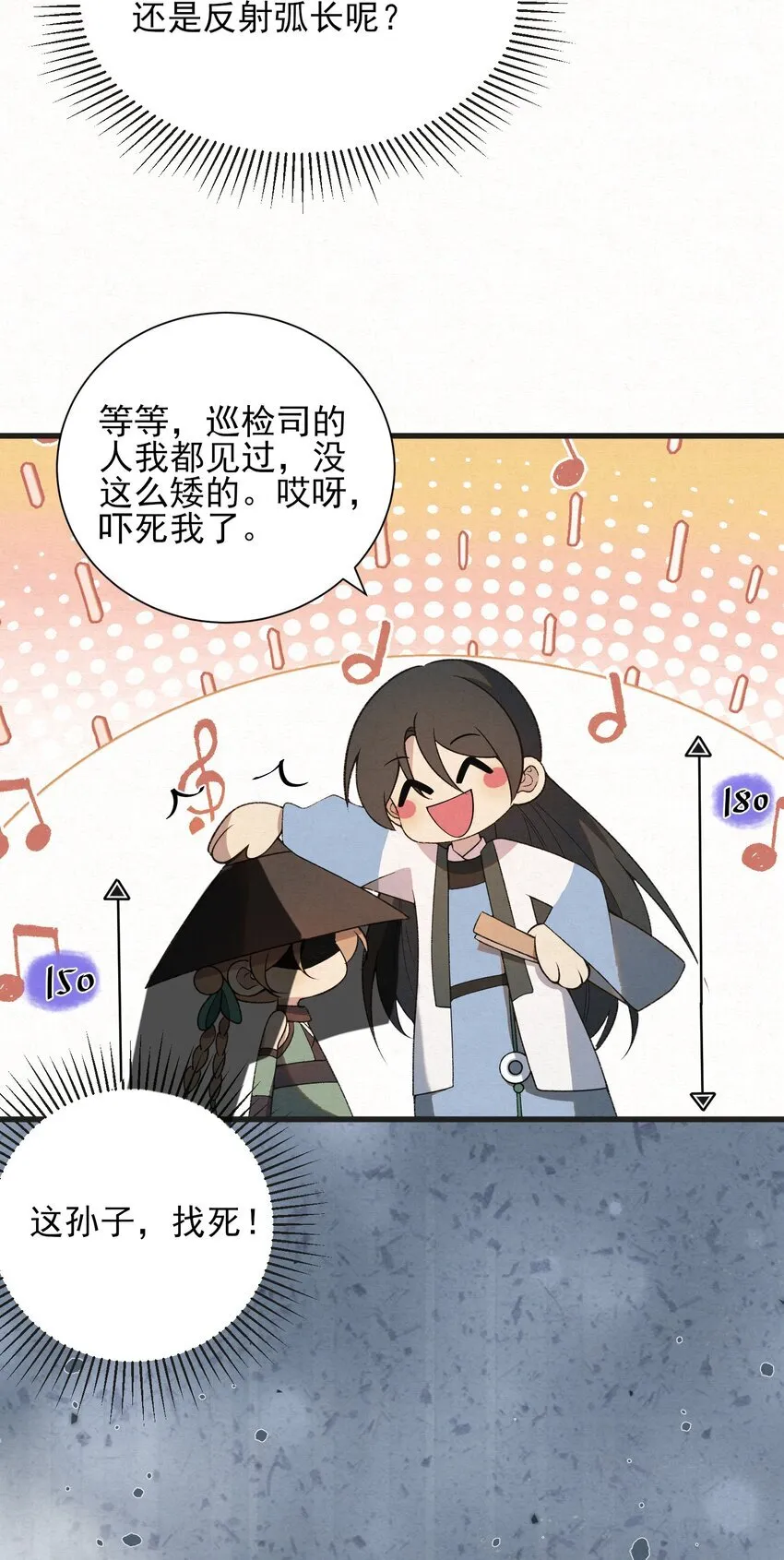 002 巡检司到！赵二公子的侦探梦是否就此破碎13