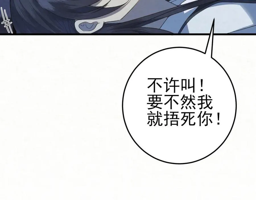 第8话 所以说，凶手就是！67