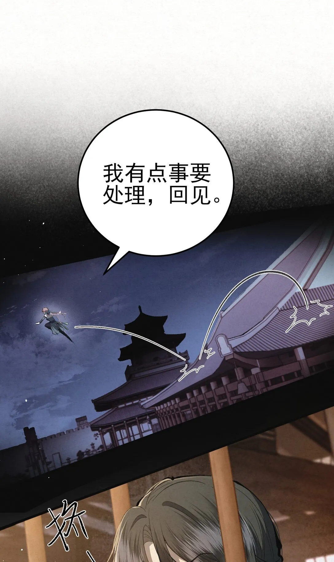 009 竹老板，成交吗？3