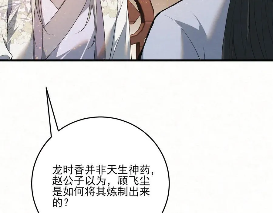 第13话 你拿香，是要救谁？43