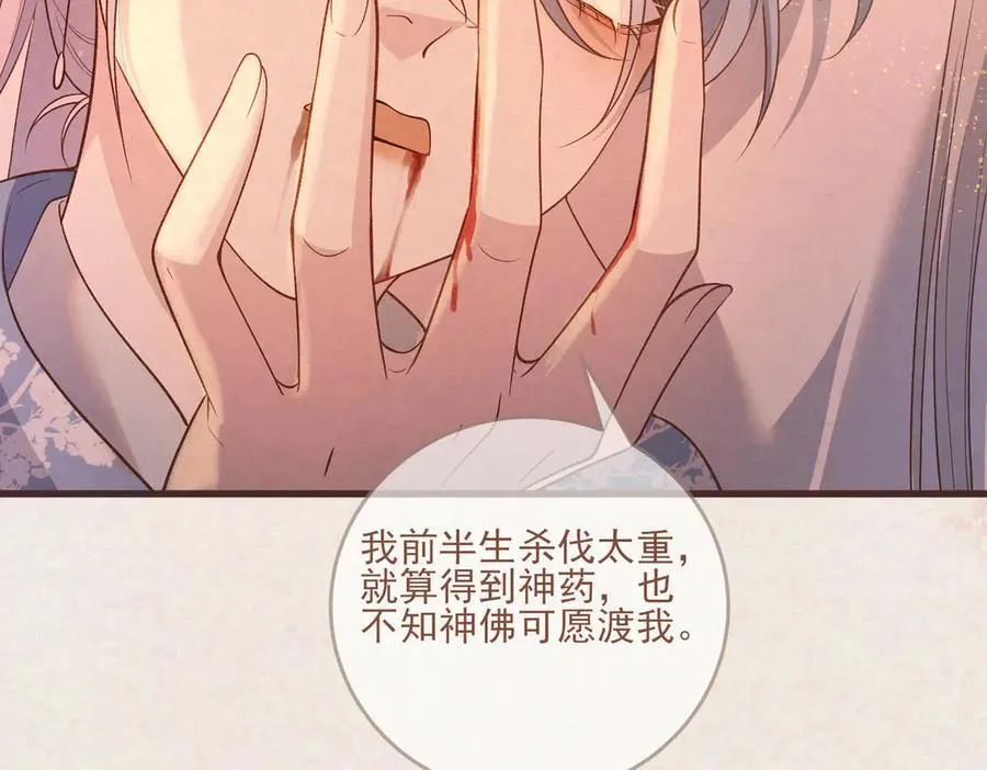 第13话 你拿香，是要救谁？29