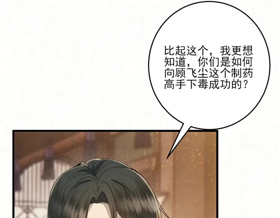 第13话 你拿香，是要救谁？38