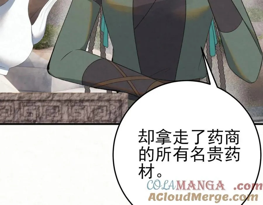 第8话 所以说，凶手就是！116