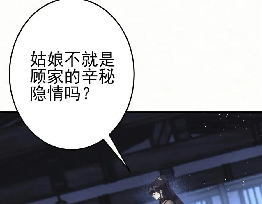 第8话 所以说，凶手就是！7