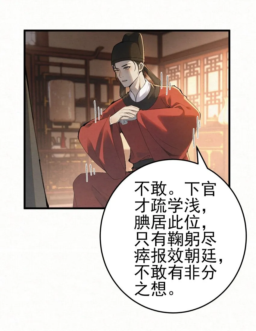 011 赵无岑，你信我吗？4