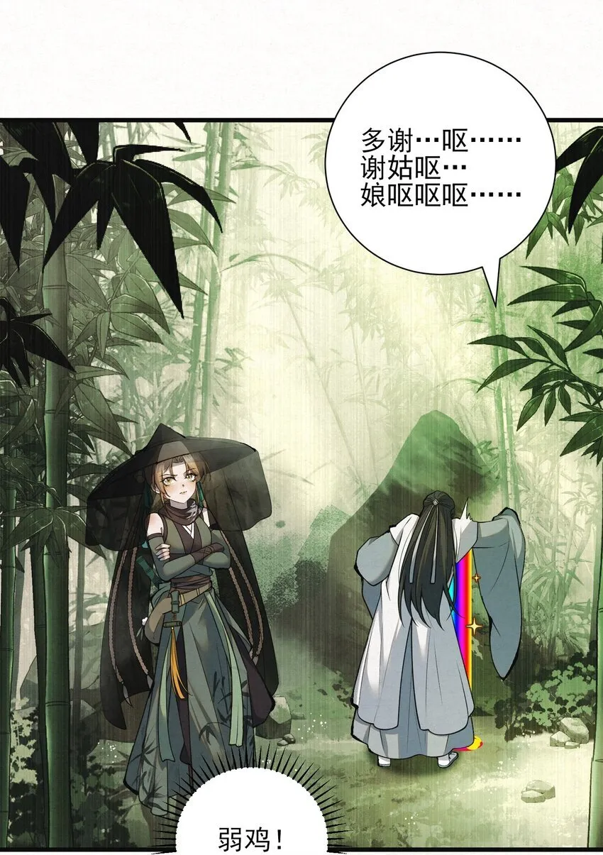 003 此案凶手另有其人11