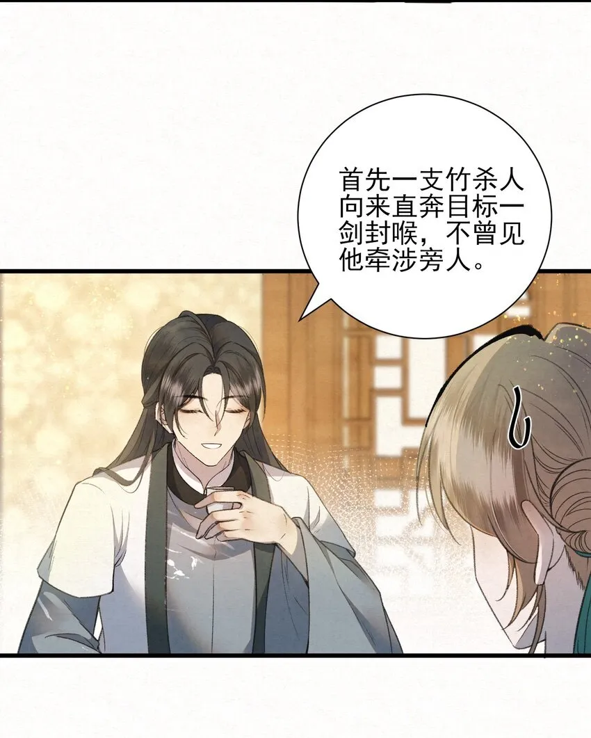 003 此案凶手另有其人47