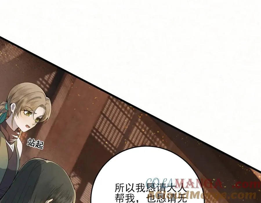 第13话 你拿香，是要救谁？66