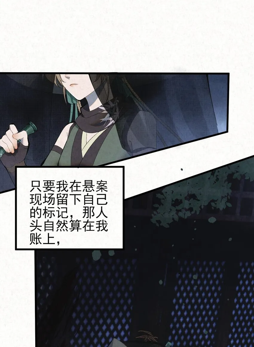 001 天字级杀手竟也有破产的一天42