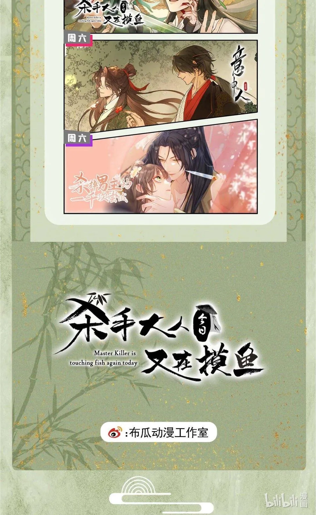 008 所以说，凶手就是！54