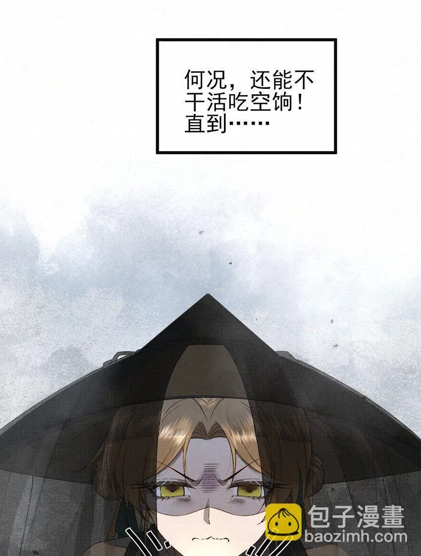 001 天字级杀手竟也有破产的一天19