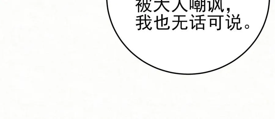第8话 所以说，凶手就是！14