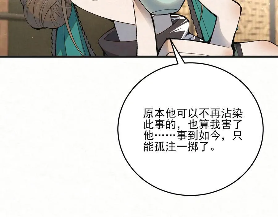 第11话 赵无岑，你信我吗？50