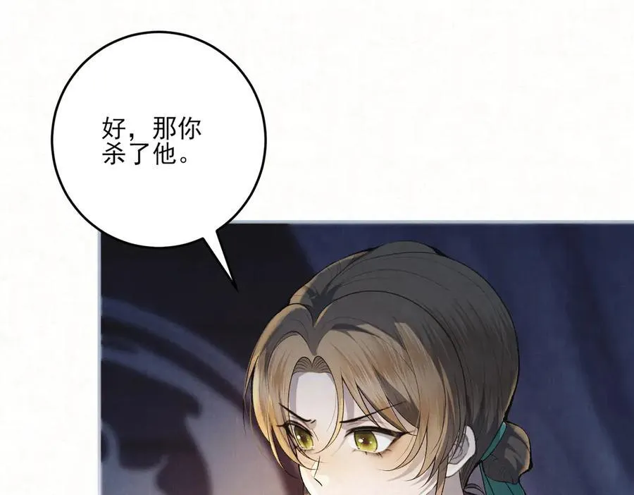 第13话 你拿香，是要救谁？2