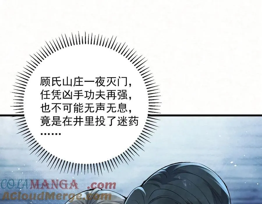 第16话 带你出去6