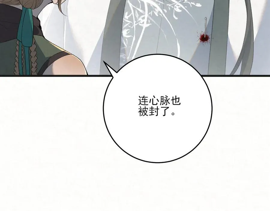 第11话 赵无岑，你信我吗？10