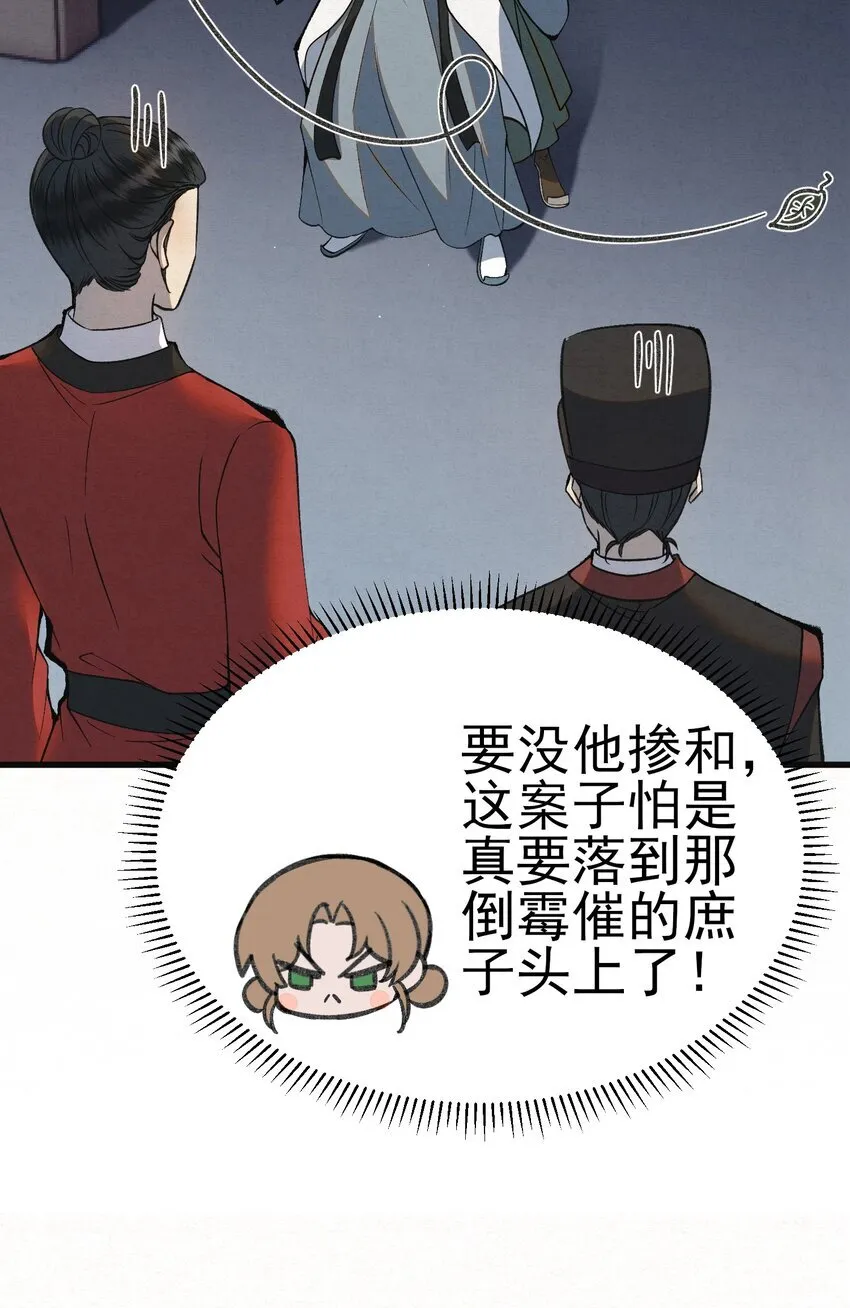 005 凶手竟是我自己48