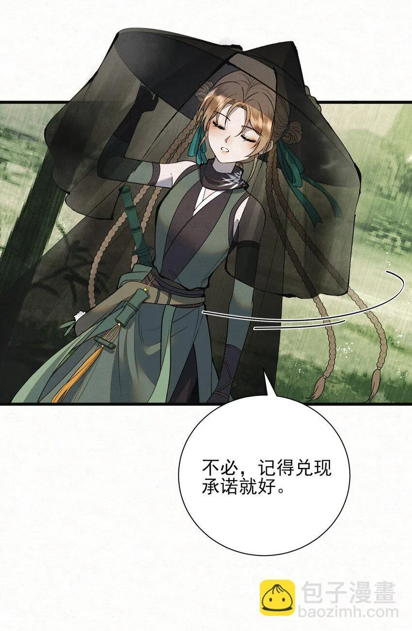 003 此案凶手另有其人13