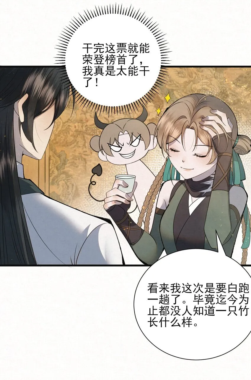 003 此案凶手另有其人41