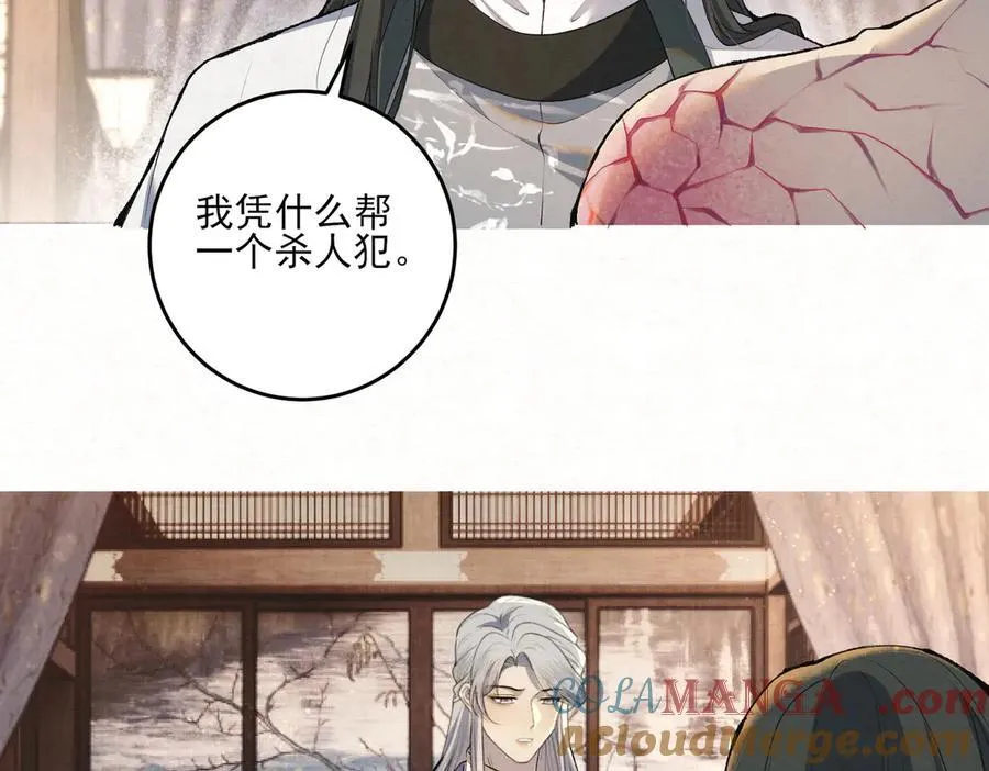 第13话 你拿香，是要救谁？15