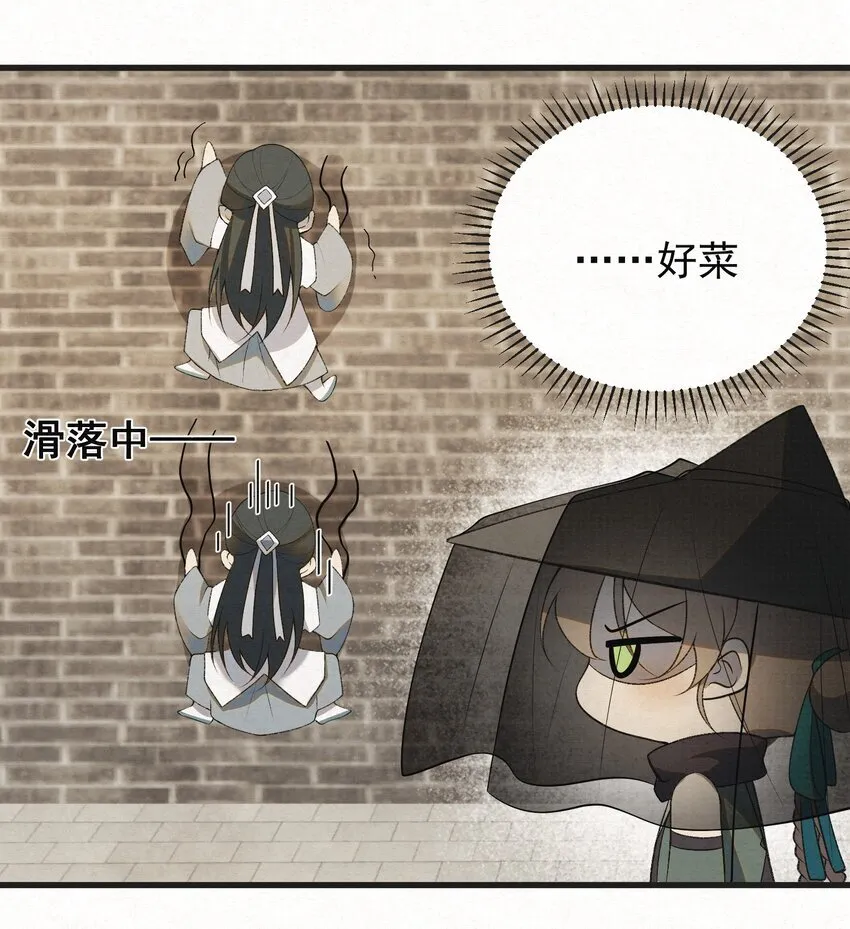 002 巡检司到！赵二公子的侦探梦是否就此破碎23