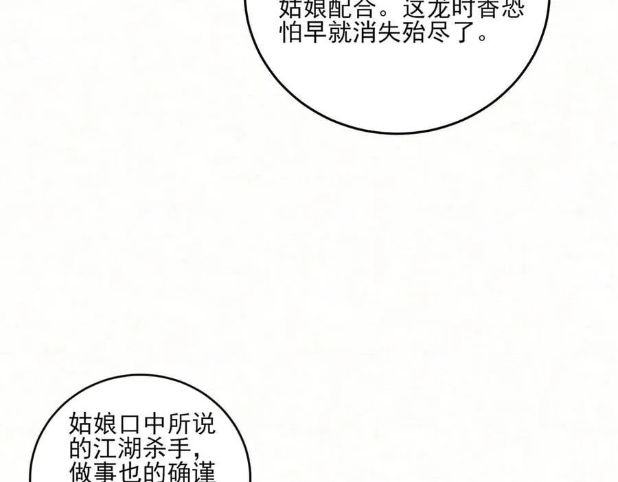 第15话 回到麻烦的开端13