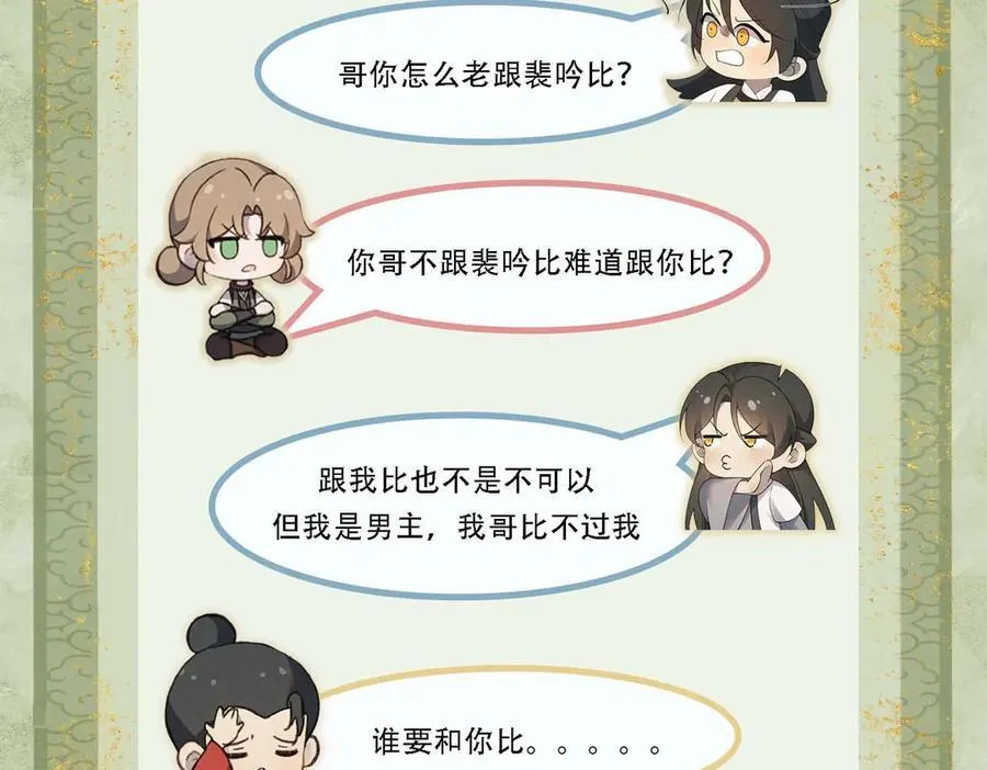 第16话 带你出去82
