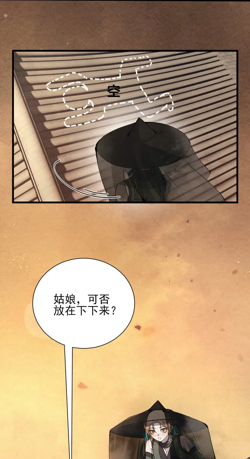 003 此案凶手另有其人2