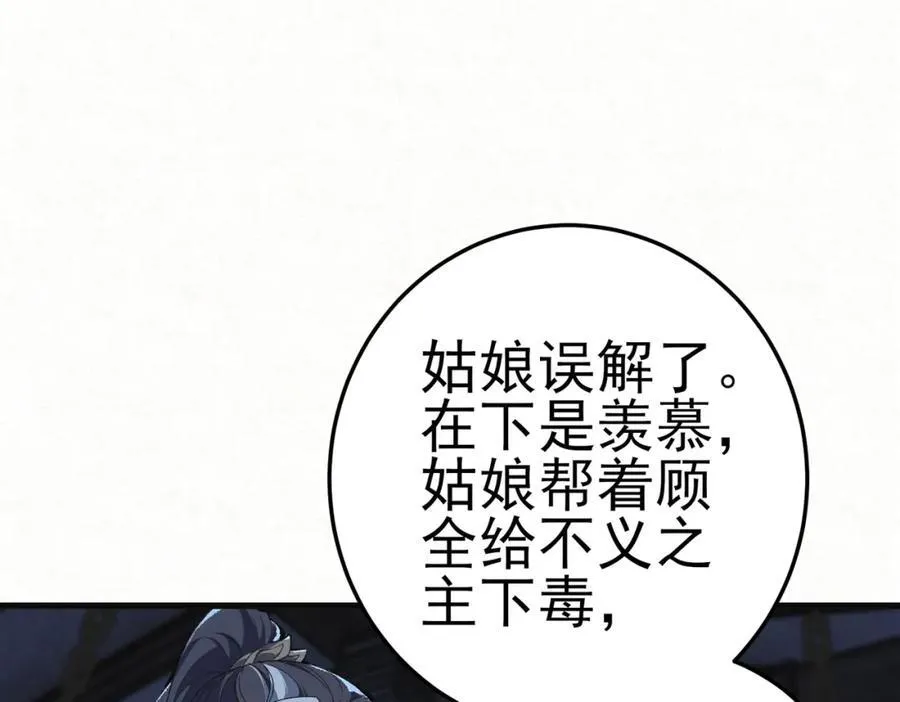 第8话 所以说，凶手就是！15
