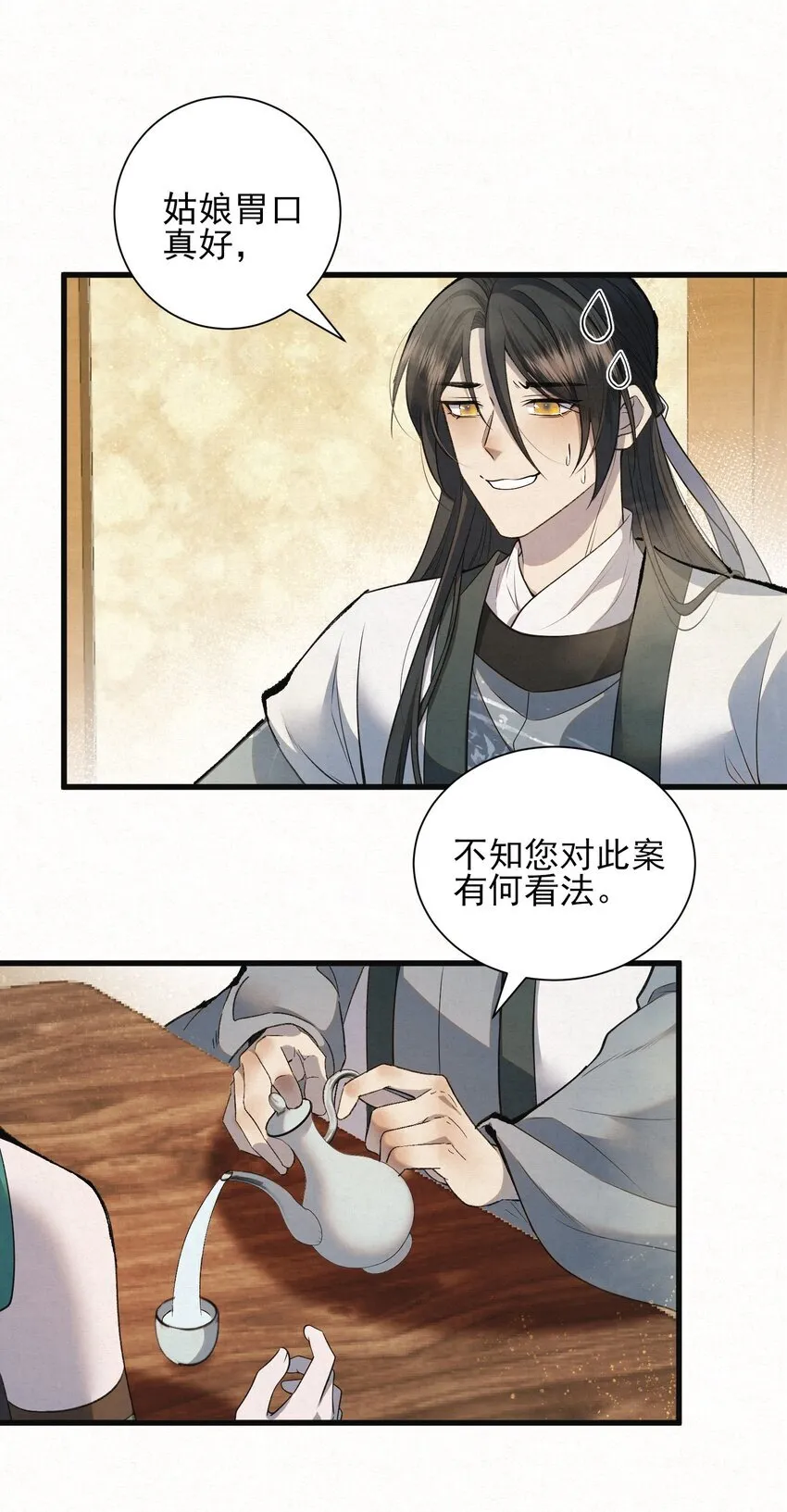 003 此案凶手另有其人37
