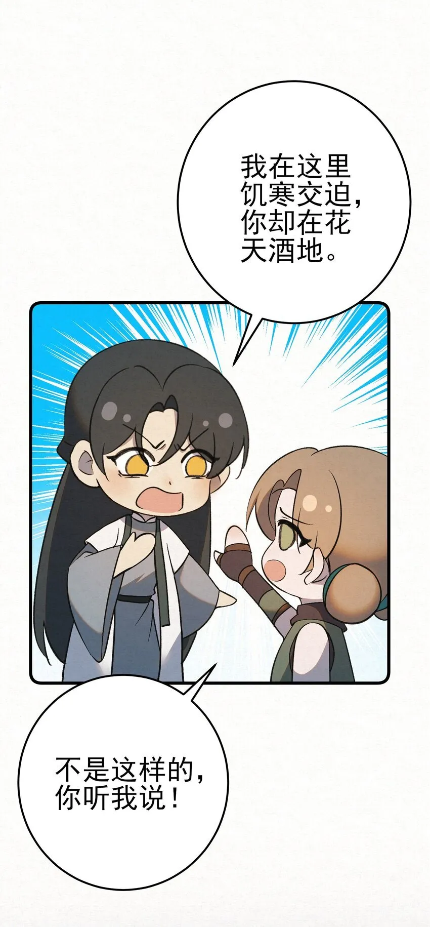 011 赵无岑，你信我吗？44