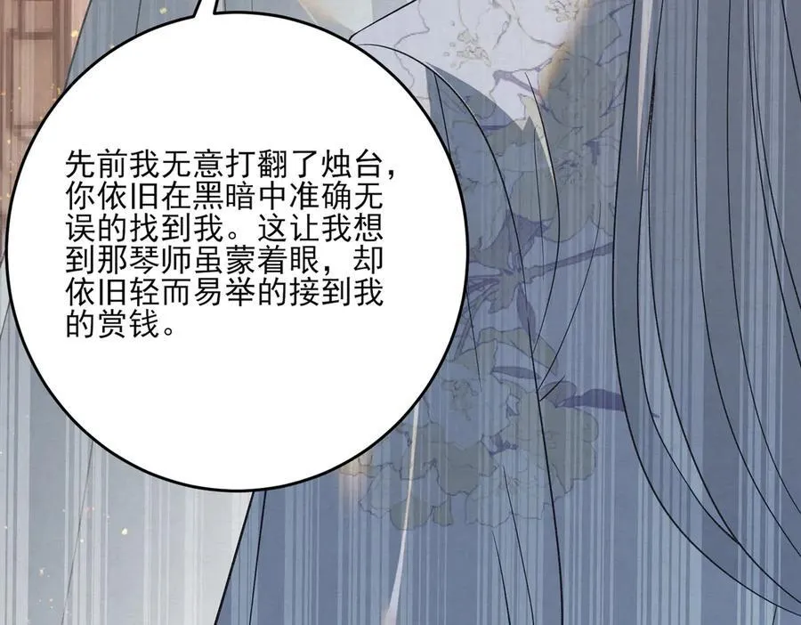第14话 风暴已至22