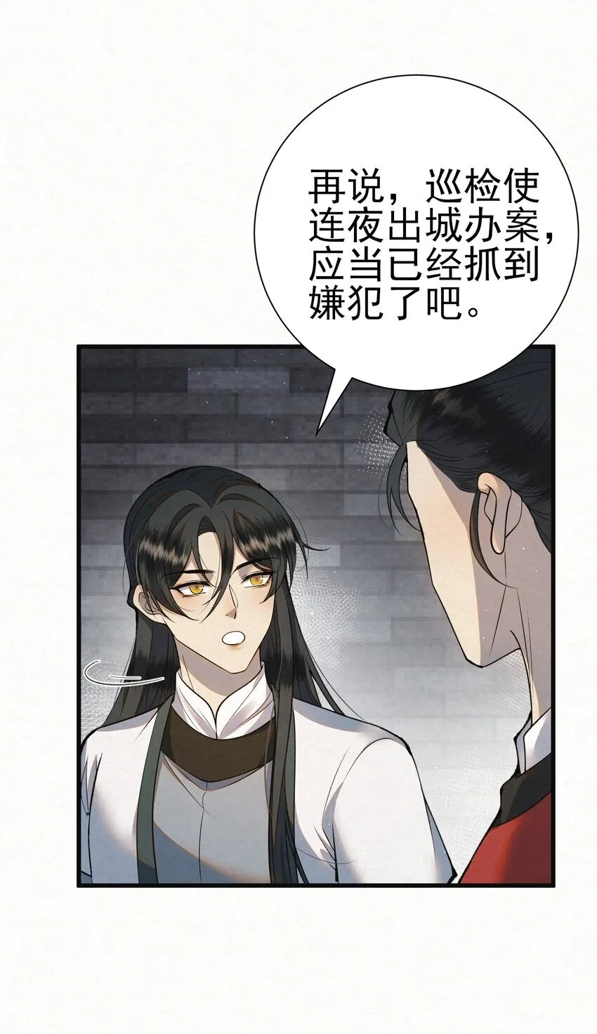 005 凶手竟是我自己19