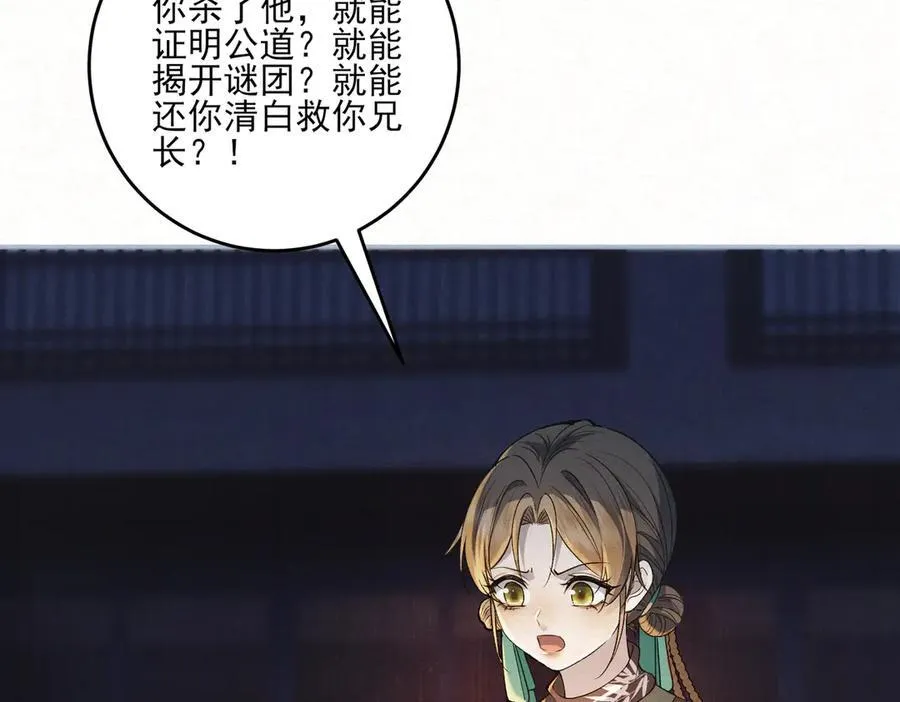 第13话 你拿香，是要救谁？7