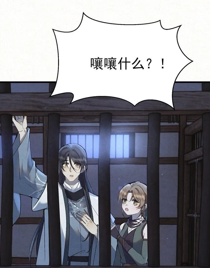 011 赵无岑，你信我吗？47