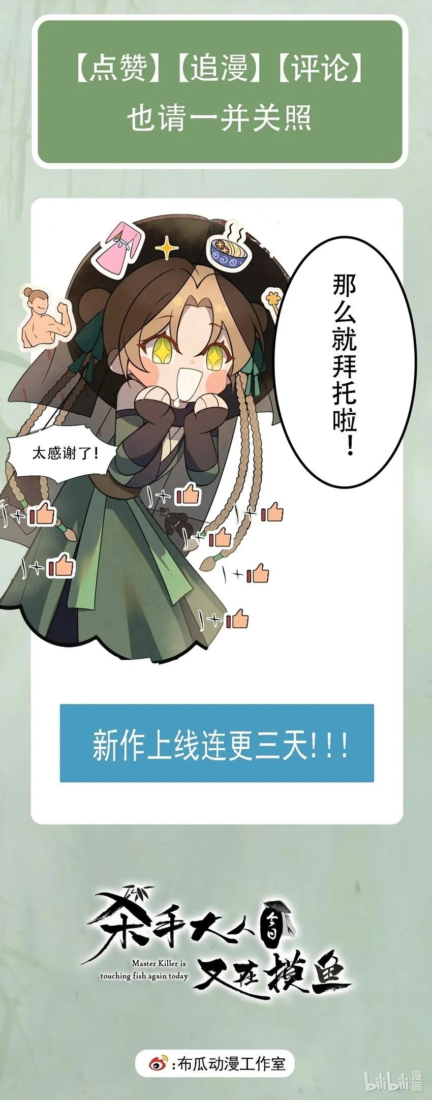 003 此案凶手另有其人56