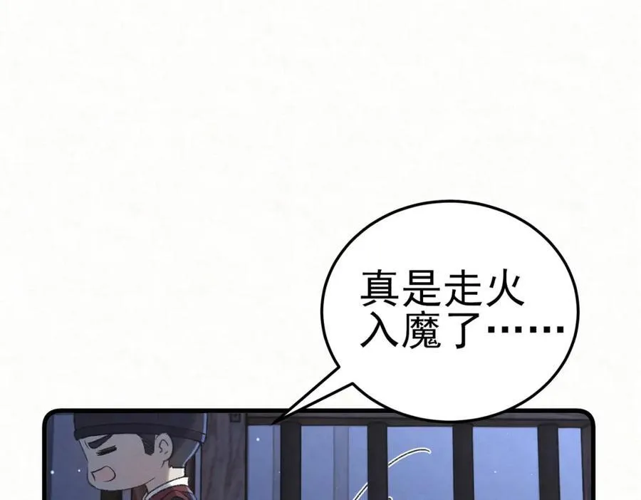第8话 所以说，凶手就是！51