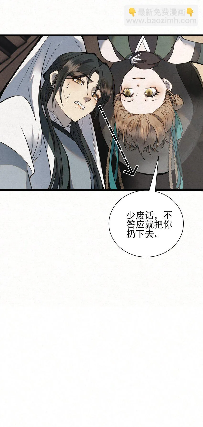 003 此案凶手另有其人8
