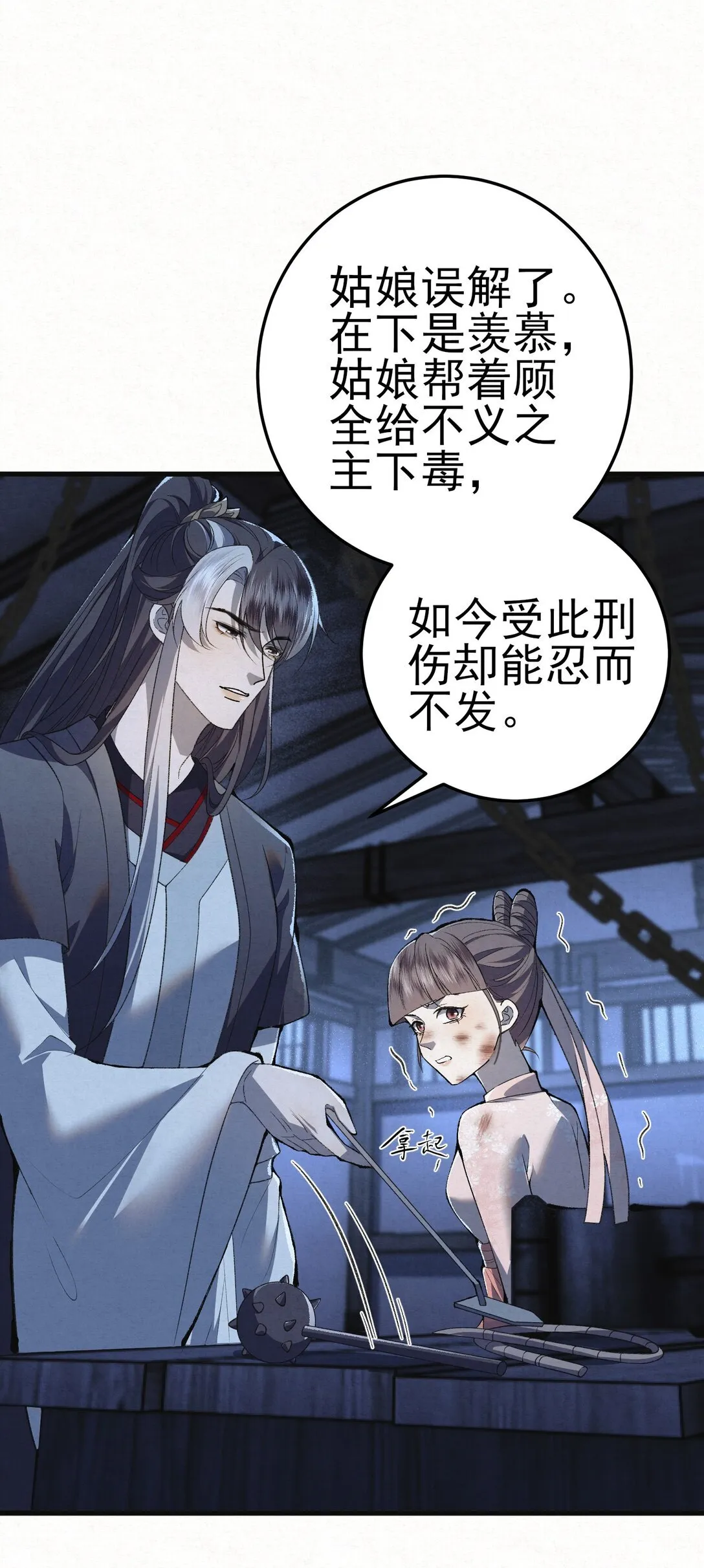 008 所以说，凶手就是！5