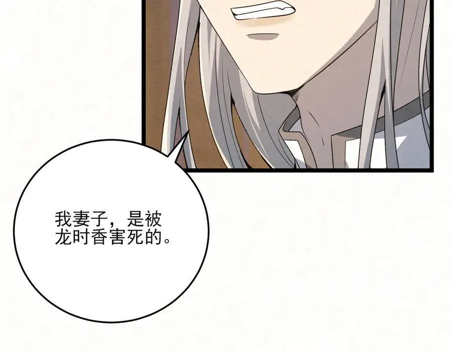第14话 风暴已至33
