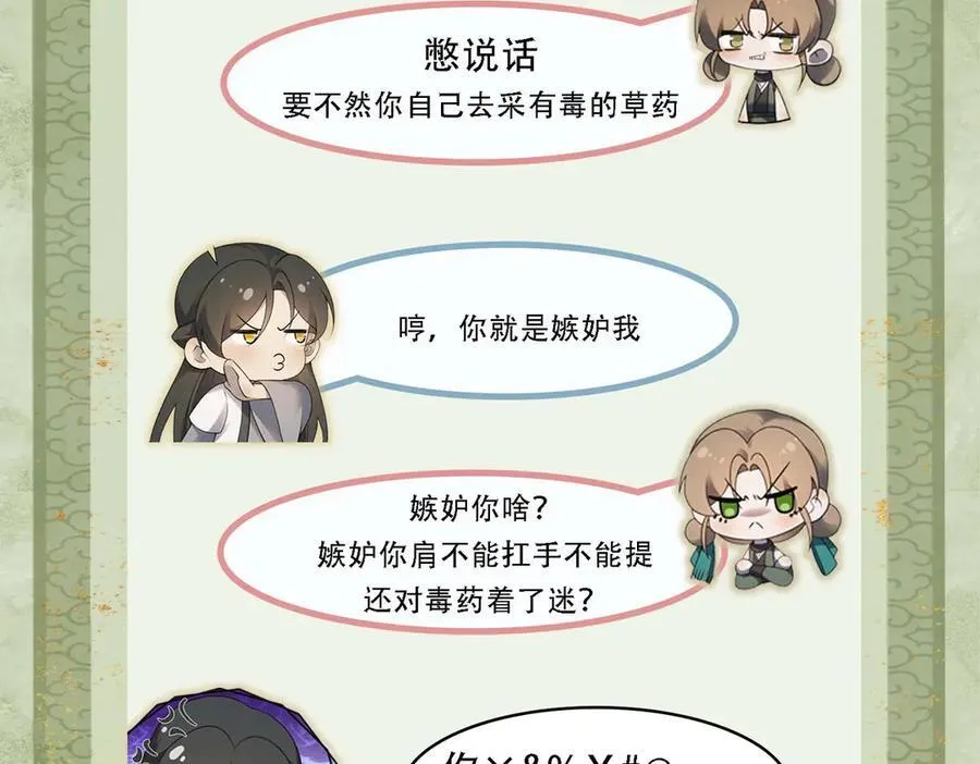 第15话 回到麻烦的开端97