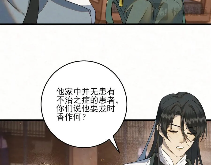 第14话 风暴已至94