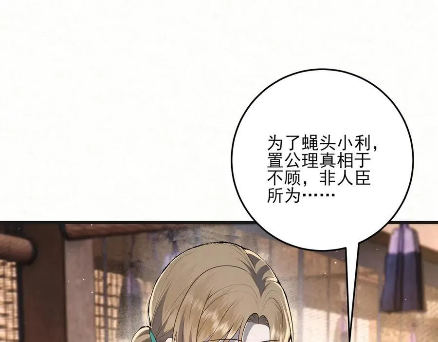 第11话 赵无岑，你信我吗？76