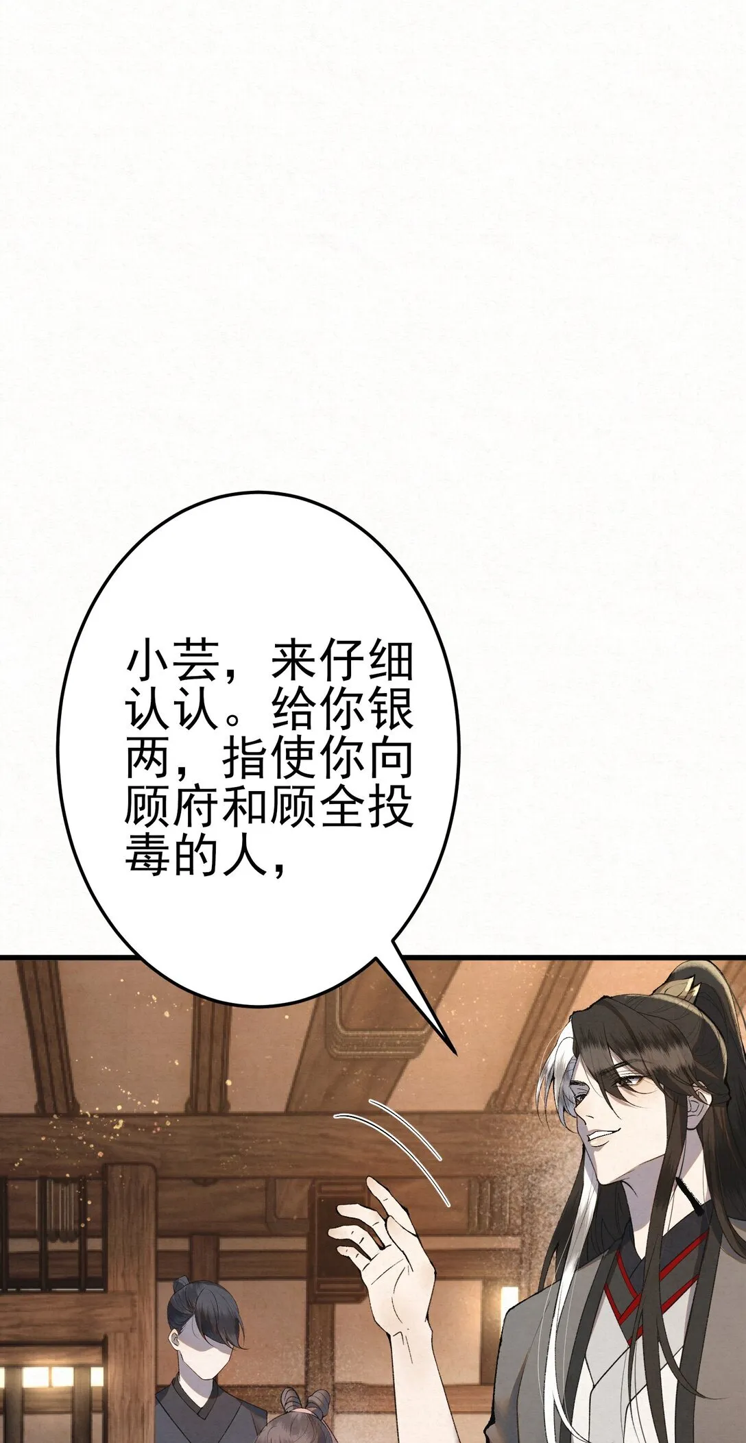 009 竹老板，成交吗？16