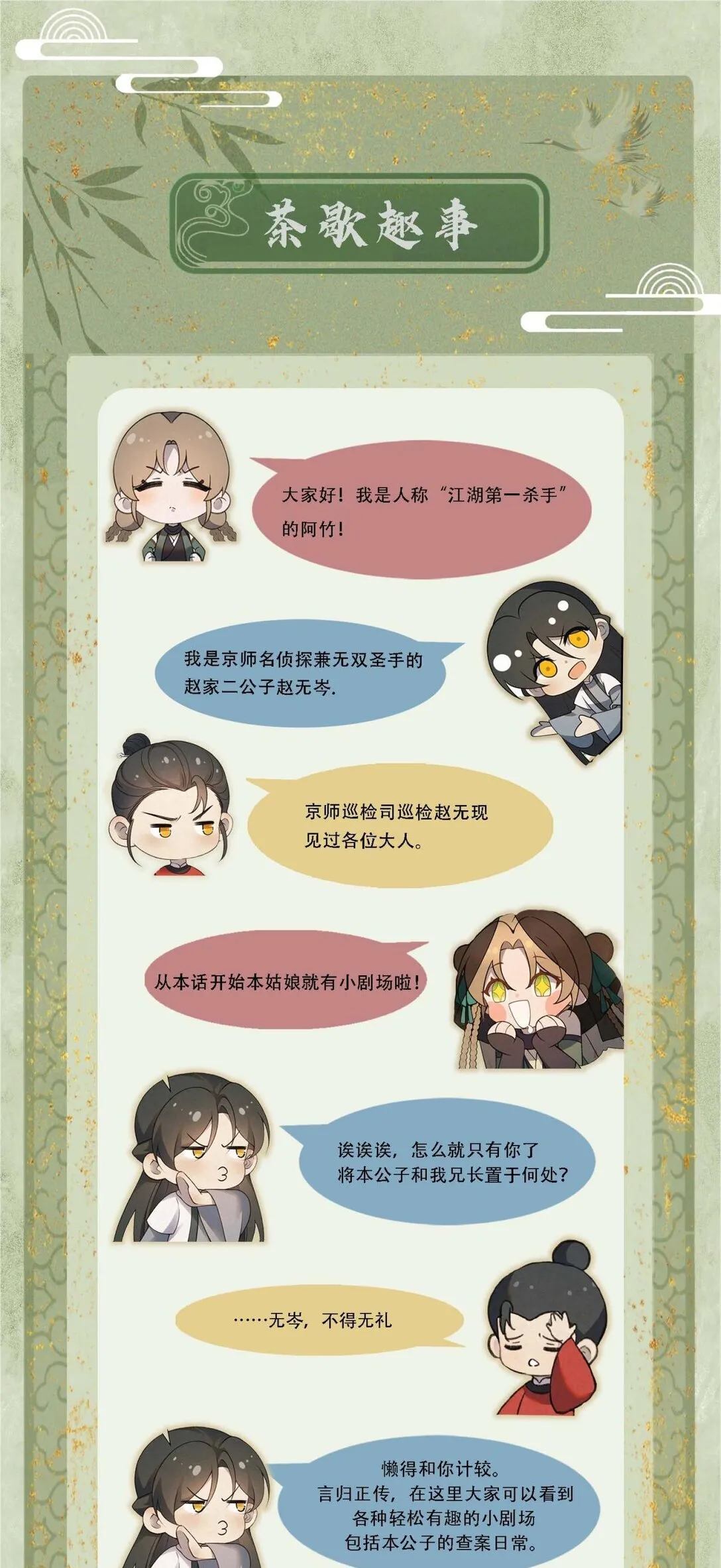 008 所以说，凶手就是！51
