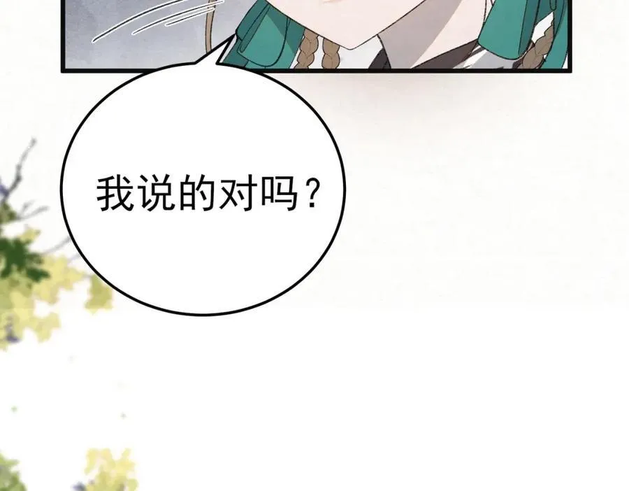 第8话 所以说，凶手就是！122