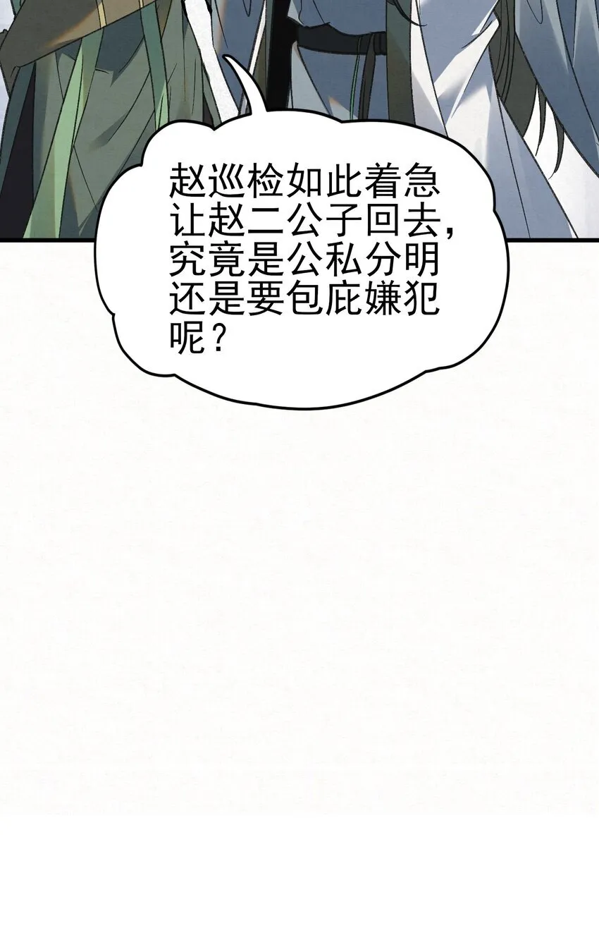 005 凶手竟是我自己39